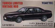 LV-N151b スカイラインGT-R オーテックバージョン|TOMY TEC