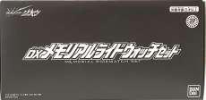 DXメモリアルライドウォッチセット|BANDAI