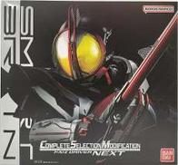 CSMファイズドライバーNEXT|BANDAI