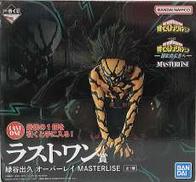 緑谷出久 オーバーレイ MASTERLISE|BANDAI