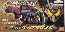 DX変身銃ベイクマグナム