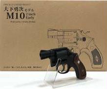 モデルガン|オフモール - 中古通販のハードオフ公式サイト【オフモ】