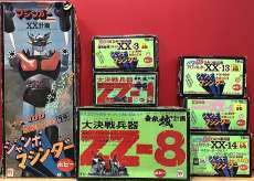 【7点セット】ジャンボマシンダー マジンガーZ|ポピー