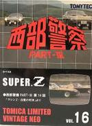 TLV 西部警察 Vol.16 SUPER Z|TOMY TEC