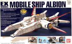 1/1700 EX-MODEL モビルシップ アルビオン|BANDAI