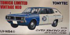 日産 スカイライン バン JAFサービスカー|TOMY TEC