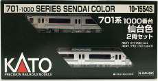 1/150 701系1000番台 仙台色 2両セット|KATO