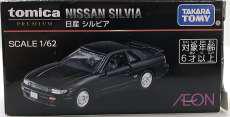 1/62 日産 シルビア(ブラック)|TAKARA TOMY
