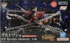 Revible Moment ラストワン賞 ロキ|一番くじ(BANPRESTO)