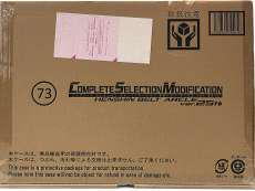 CSM 変身ベルト アークルver.25th|BANDAI