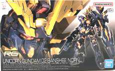 RG RX-0N ユニコーンガンダム2号機 バンシィ・ノルン