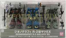 ZEONOGRAPHY R-2型ザクEX|BANDAI