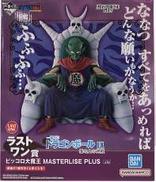 MASTERLISE PLUS ラストワン賞 ピッコロ大魔王|一番くじ(BANPRESTO)