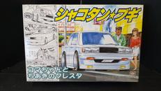 シャコタン★ブギ|アオシマ