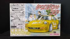 シャコタン★ブギ|アオシマ