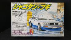 シャコタン★ブギ|アオシマ