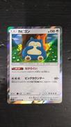ポケモンカードゲーム|株式会社ポケモン