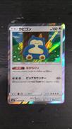 ポケモンカードゲーム|株式会社ポケモン