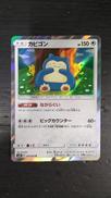 ポケモンカードゲーム|株式会社ポケモン