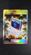 ポケモンカードゲーム|株式会社ポケモン