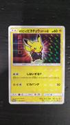 ポケモンカードゲーム|株式会社ポケモン