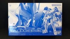 新機動戦記ガンダムW ENDLESSWALTZ|BANDAI