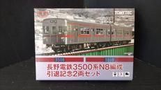 鉄道コレクション|TOMYTEC