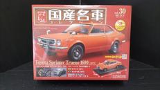 国産名車コレクション|アシェット