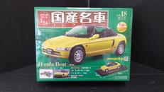 国産名車コレクション|アシェット