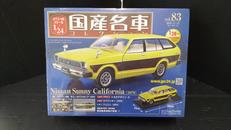 国産名車コレクション|アシェット