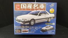 国産名車コレクション|アシェット