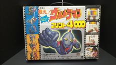 ウルトラマン|トミー