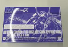 クルーザーモード用ブースター拡張セット(実戦配備カラー)|BANDAI