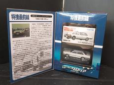 トミカリミテッドヴィンテージNEO×特捜最前線