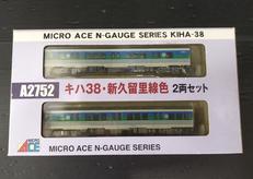 Nゲージ車両 ディーゼルカー