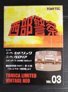 トミカリミテッドヴィンテージネオ VOL.03|TOMYTEC