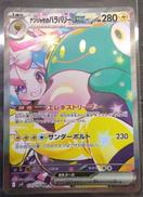 ポケモンカードゲーム|株式会社ポケモン