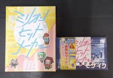 ボードゲーム2種セット|アークライト