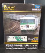 プラレール|タカラトミー