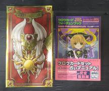 カードキャプターさくら|講談社