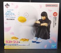 3年Z組銀八先生|BANDAI