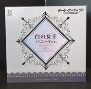 デート・ア・バレット|FREEING