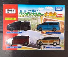 トミカ|タカラトミー