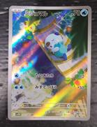 ポケモンカードゲーム|株式会社ポケモン