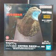 ゴジラ|BANDAI