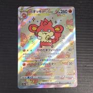 ポケモンカードゲーム|株式会社ポケモン