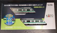 Nゲージ|KATO
