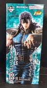 北斗の拳|BANDAI