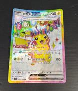 ポケモンカードゲーム|株式会社ポケモン