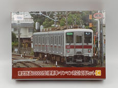 鉄道コレクション|TOMY TEC